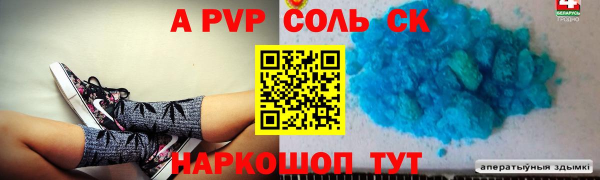 A-PVP мука Касимов