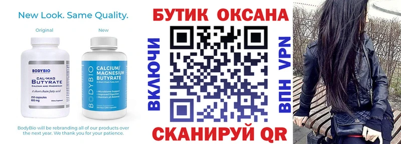 Бутират бутик  наркотики  Касимов 