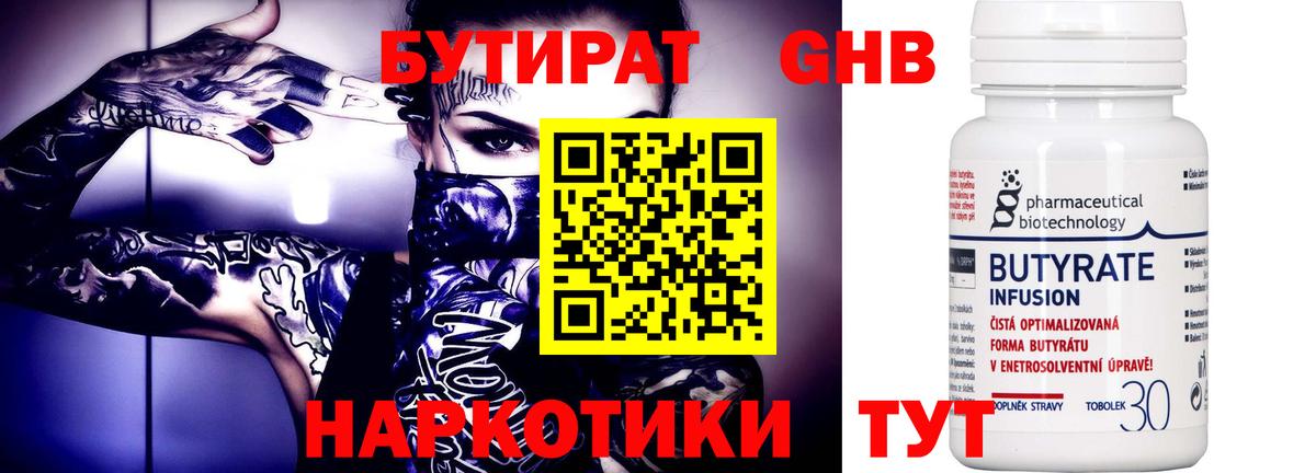Касимов  БУТИРАТ буратино  Вход с VPN 