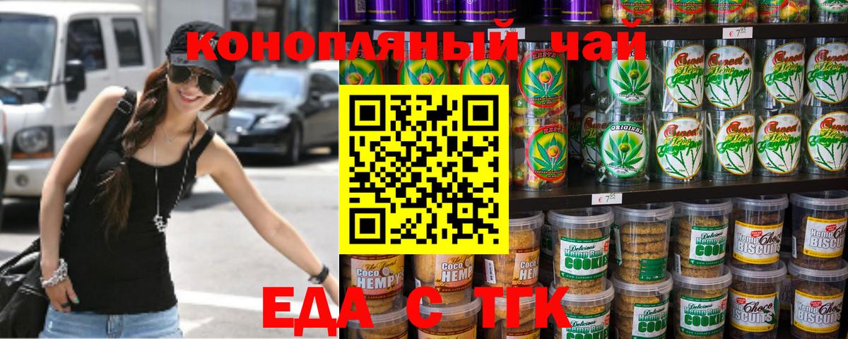 Печенье с ТГК конопля  Вход с VPN  Касимов 