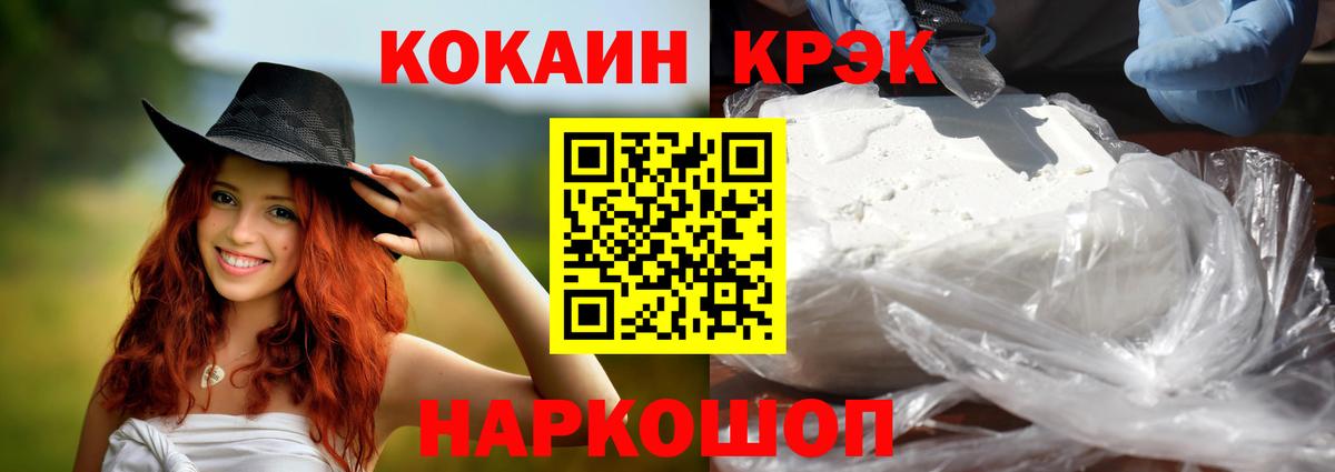 КОКАИН Эквадор  Вход с VPN  КОКАИН  Касимов 
