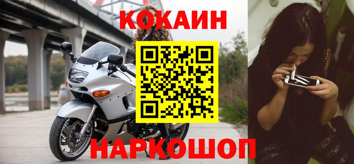 COCAIN Columbia Касимов