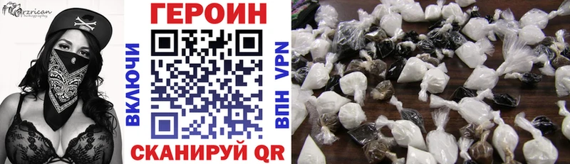 ГЕРОИН Heroin Касимов