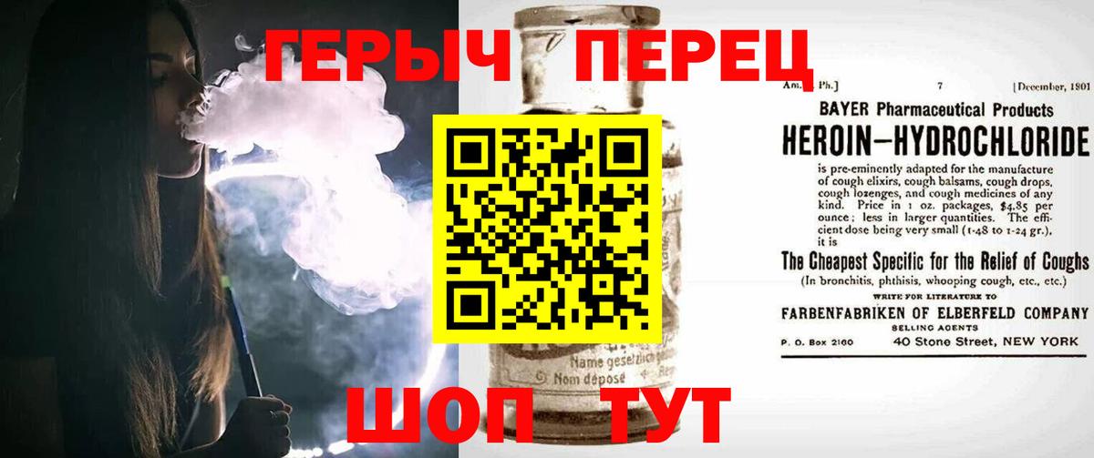 Героин белый Касимов
