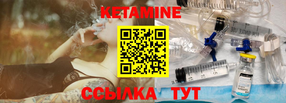 Касимов  КЕТАМИН ketamine  Вход с VPN 