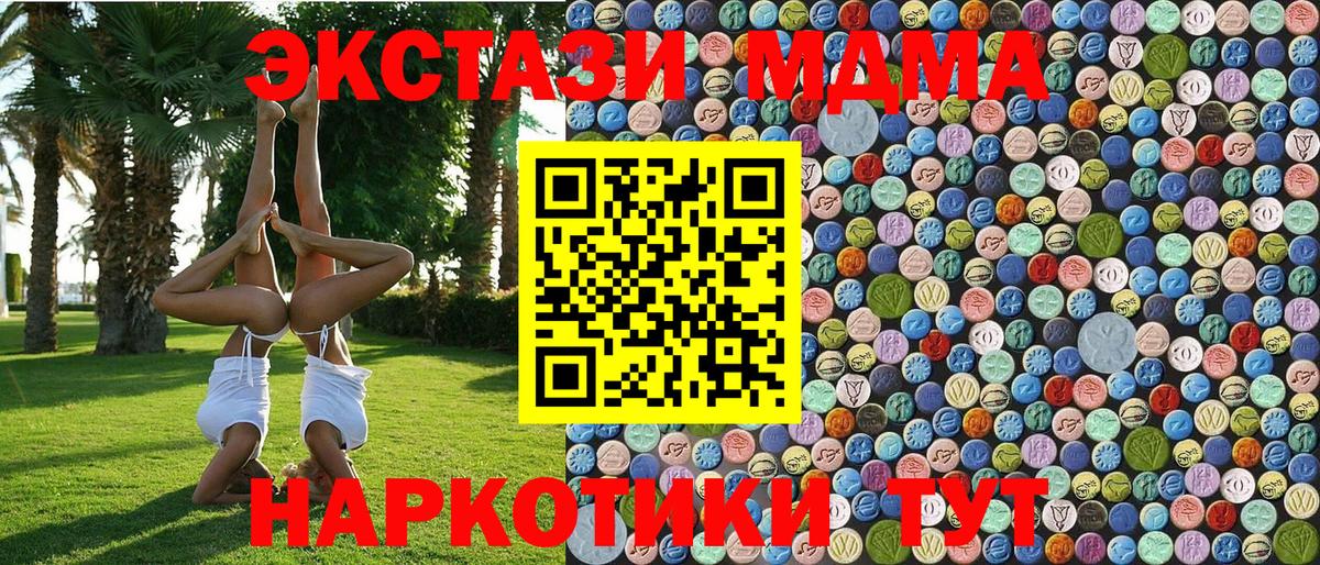Касимов  MDMA  MDMA crystal  Вход с VPN  MDMA Molly 