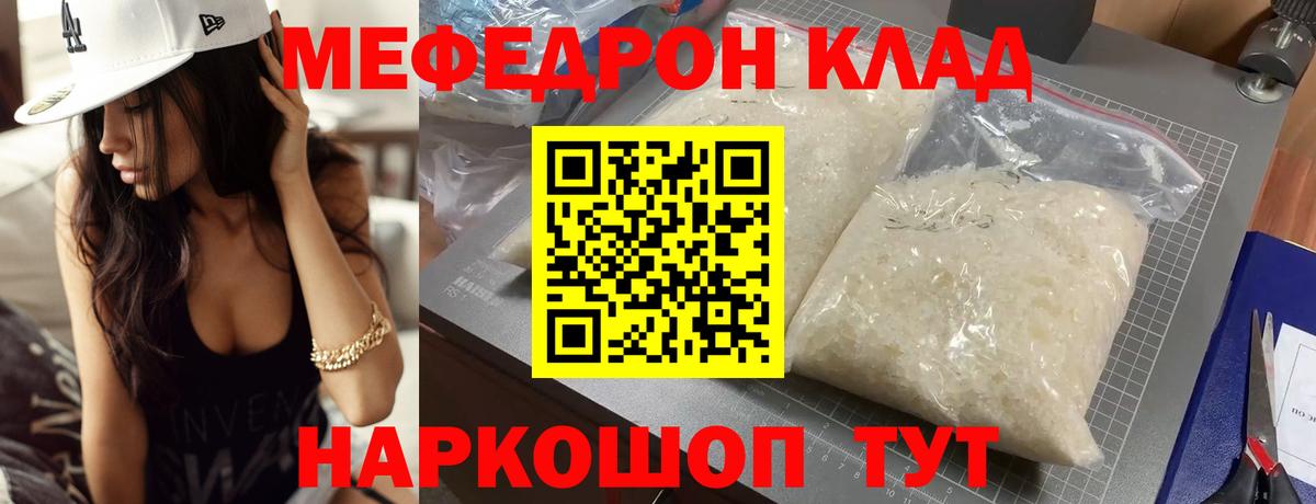 Меф кристаллы Касимов