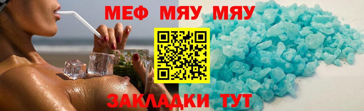 Касимов  Меф мука  Мефедрон  Меф  Вход с VPN 
