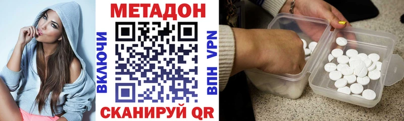 МЕТАДОН VHQ наркота Касимов