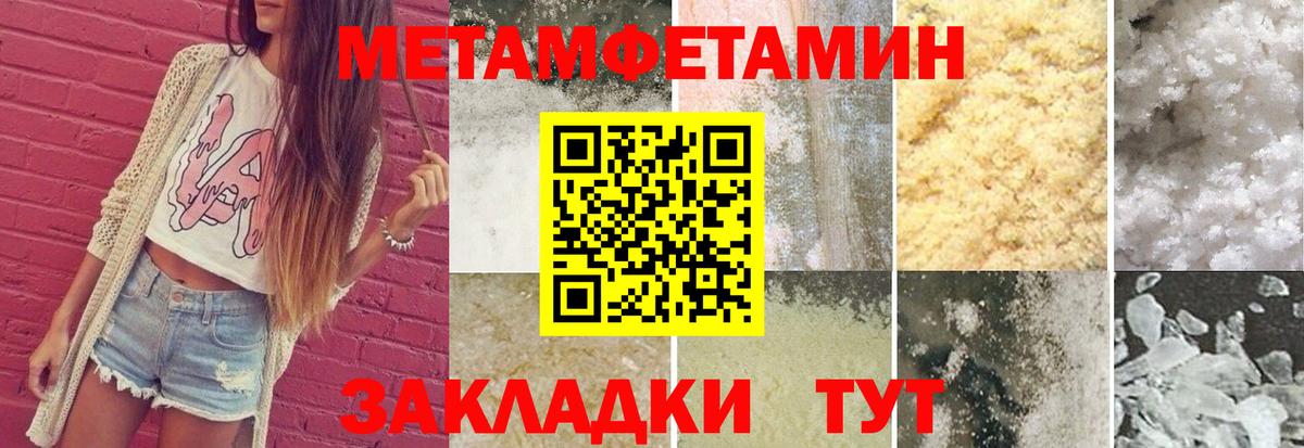 Касимов  Метамфетамин кристалл  Вход с VPN  Метамфетамин кристалл 
