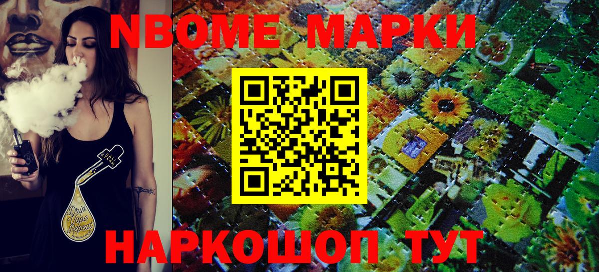Касимов  Марки NBOMe  Вход с VPN  Марки 25I-NBOMe 1,5мг 