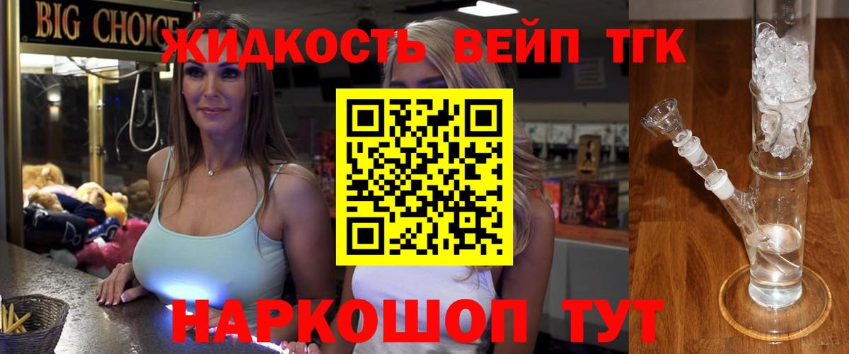 Касимов  ТГК вейп с тгк  Дистиллят ТГК Wax  Вход с VPN 