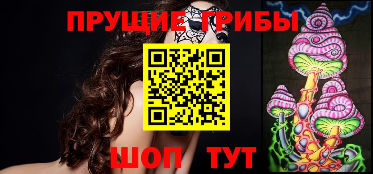 Псилоцибиновые грибы мухоморы  Вход с VPN  Касимов  Псилоцибиновые грибы Magic Shrooms 